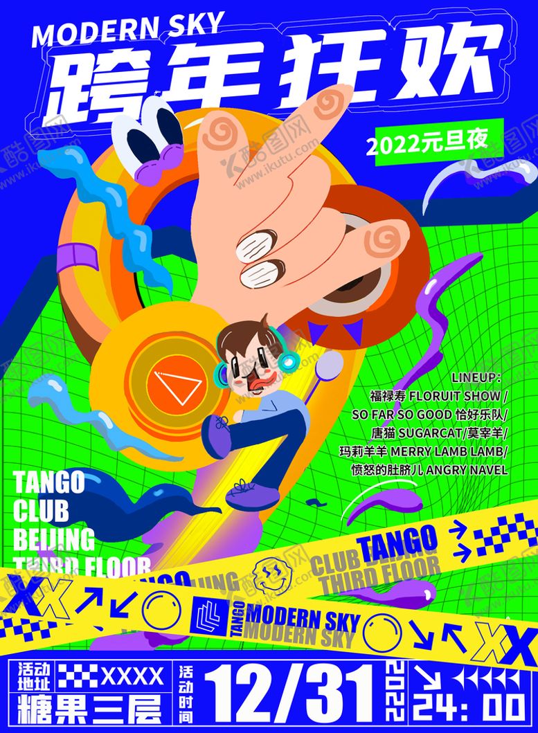 编号：14799311210254519958【酷图网】源文件下载-跨年