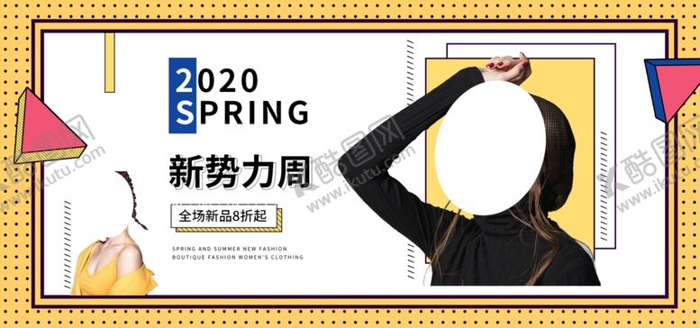 编号：15137705061221118896【酷图网】源文件下载-新势力周