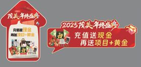 新年年终盛典美陈布置