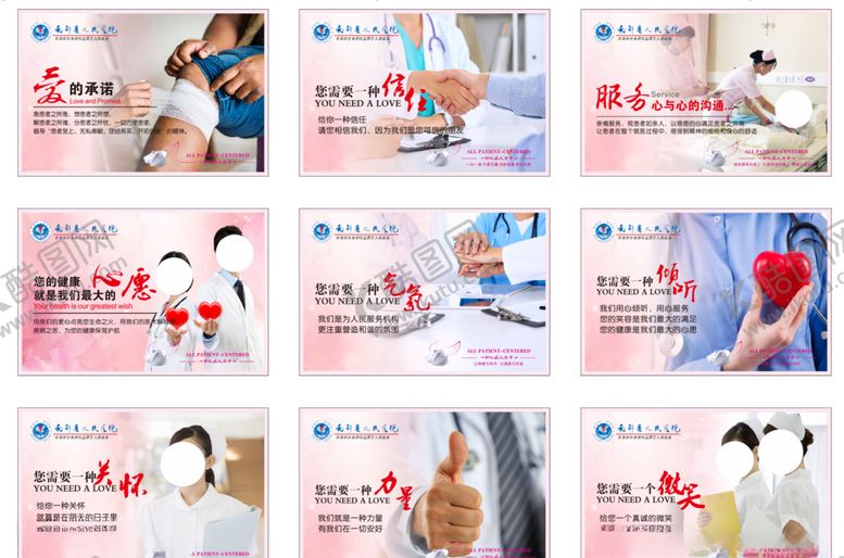 编号：35104010070054289350【酷图网】源文件下载-医院海报