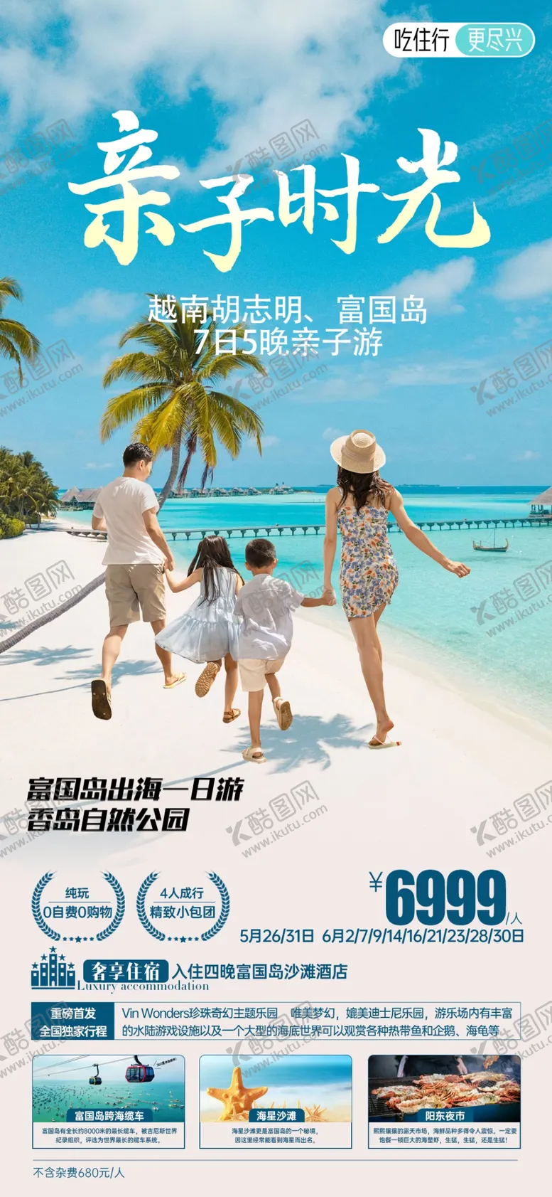编号：64002802091634316118【酷图网】源文件下载-亲子时光