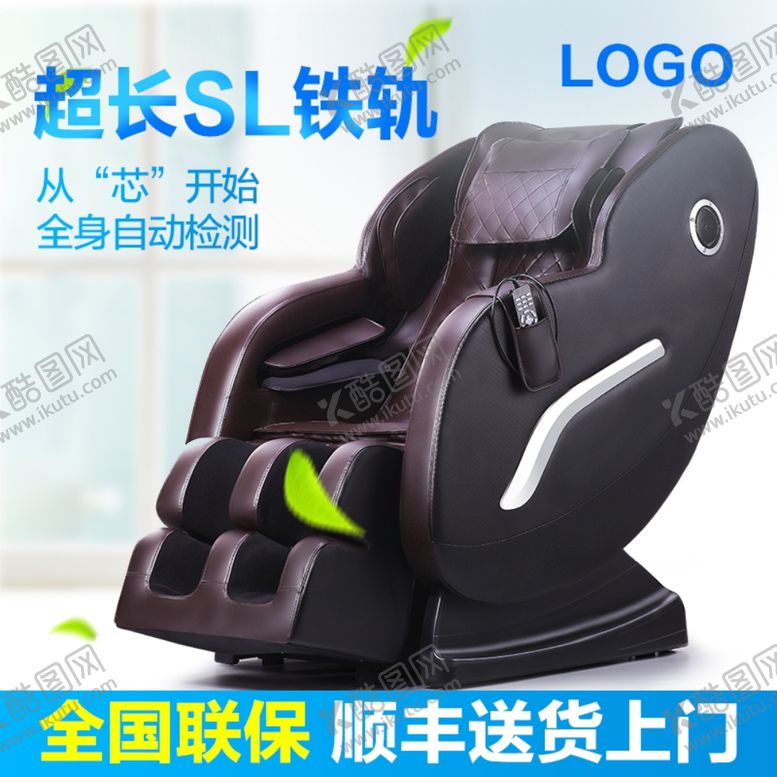 编号：55479109241606278935【酷图网】源文件下载-按摩椅主图