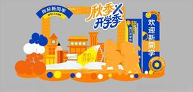 多彩卡通开学季场景