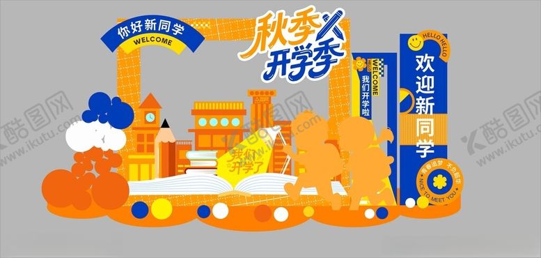 编号：87719311022016366602【酷图网】源文件下载-多彩卡通开学季场景