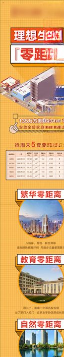 爱情零距离