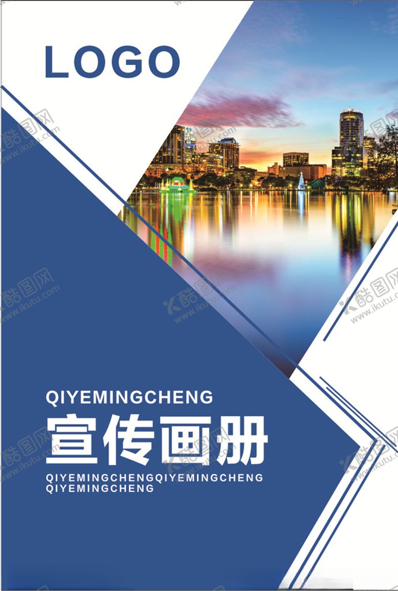 编号：19088709241412329196【酷图网】源文件下载-不规则几何宣传画册封面
