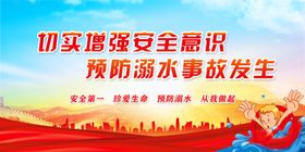 切实增强安全知识预防溺水