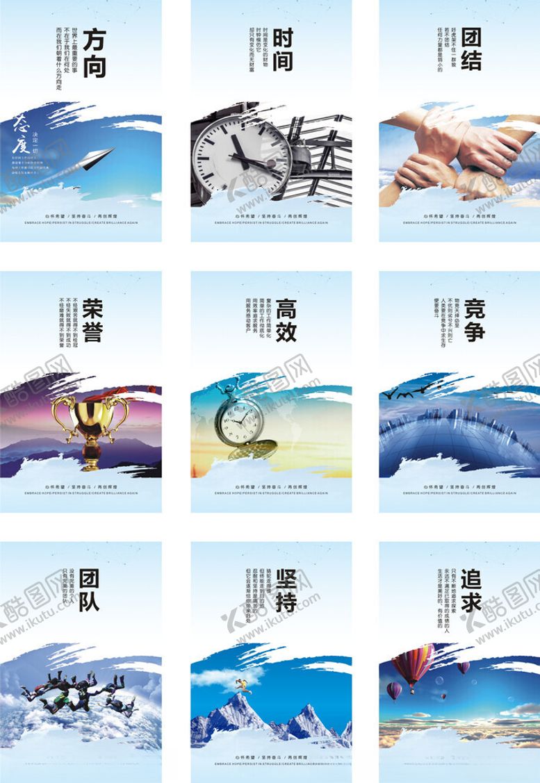 编号：89861111021907249396【酷图网】源文件下载-公司励志标语