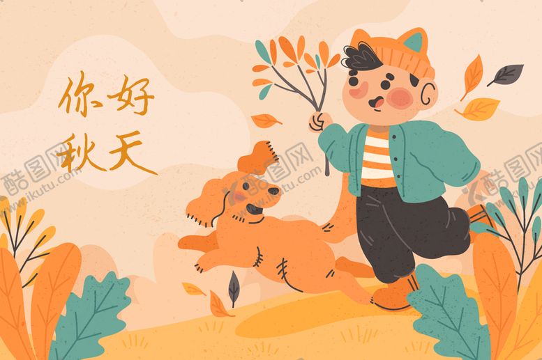 编号：27431909161122205813【酷图网】源文件下载-手绘秋天背景