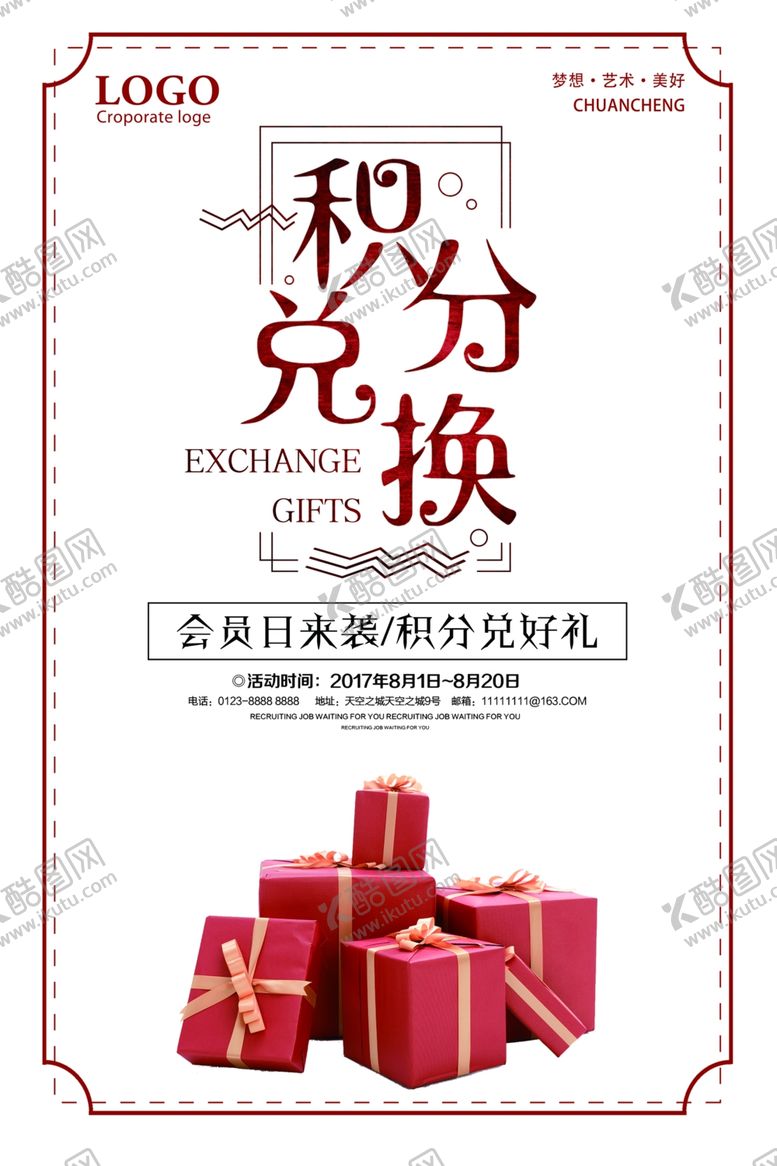 编号：88460605021406514522【酷图网】源文件下载-积分兑换