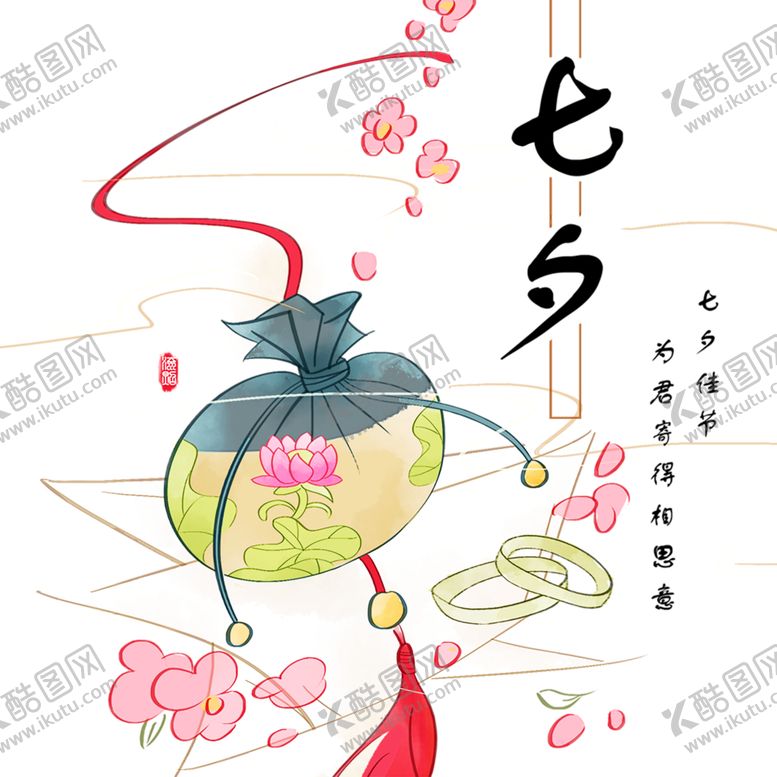 编号：12968206240141083890【酷图网】源文件下载-浪漫素材