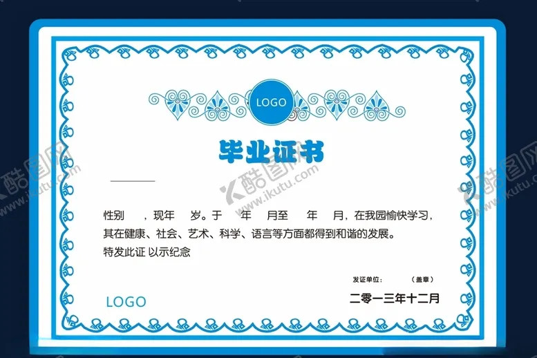 编号：62687506270743102192【酷图网】源文件下载-幼儿园毕业证书