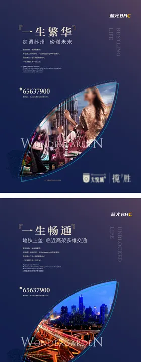 地产城市大气海报微信海报
