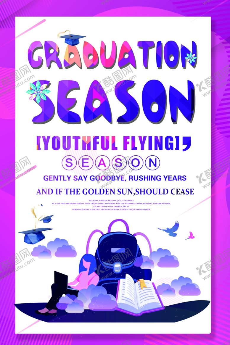 编号：15016209230115145701【酷图网】源文件下载-毕业海报