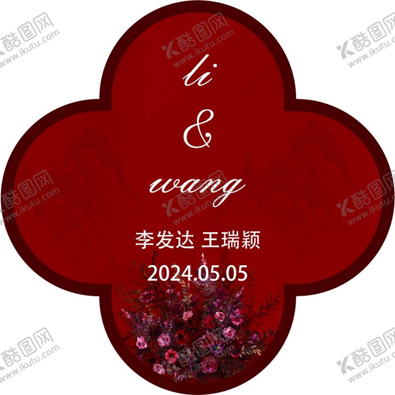 编号：10158901251708026808【酷图网】源文件下载-婚礼装饰