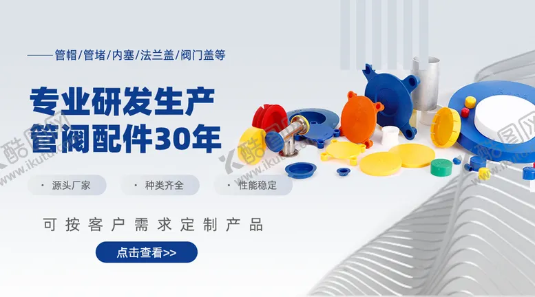 编号：69084309220835123671【酷图网】源文件下载-大图