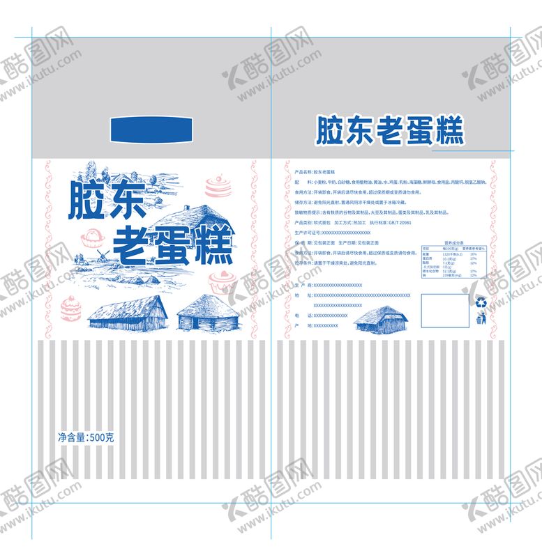 编号：35601709241727218372【酷图网】源文件下载-面包包装设计