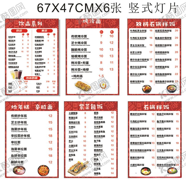 编号：81382405240607407781【酷图网】源文件下载-竖式灯片模板6张展示