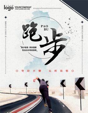 运动健身