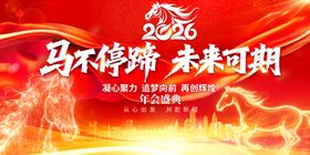 同心聚力共创辉煌会议背景