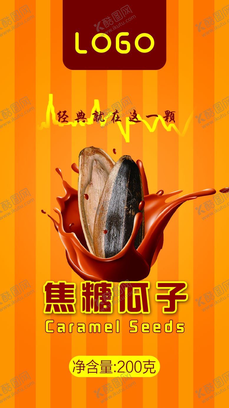 编号：85716607030126317337【酷图网】源文件下载-瓜子包装袋方案