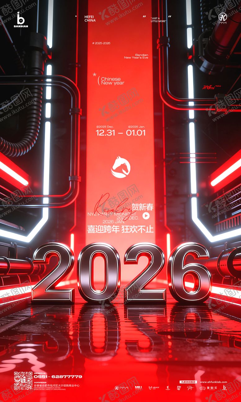 编号：11614412250002161662【酷图网】源文件下载-2026马年新年跨年酒吧ktv海报