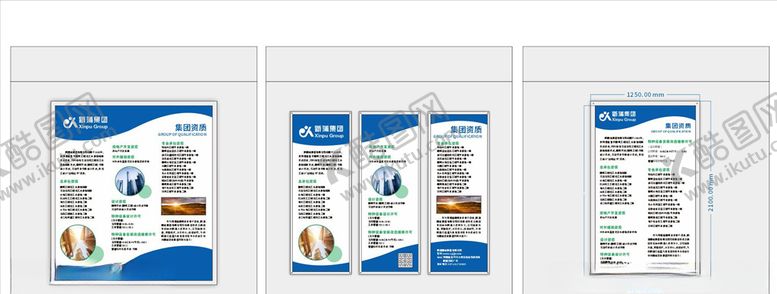 编号：93615309270608508882【酷图网】源文件下载-企业文化宣传企业形象