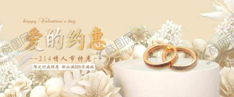 编号：89685210012333364629【酷图网】源文件下载-情人节