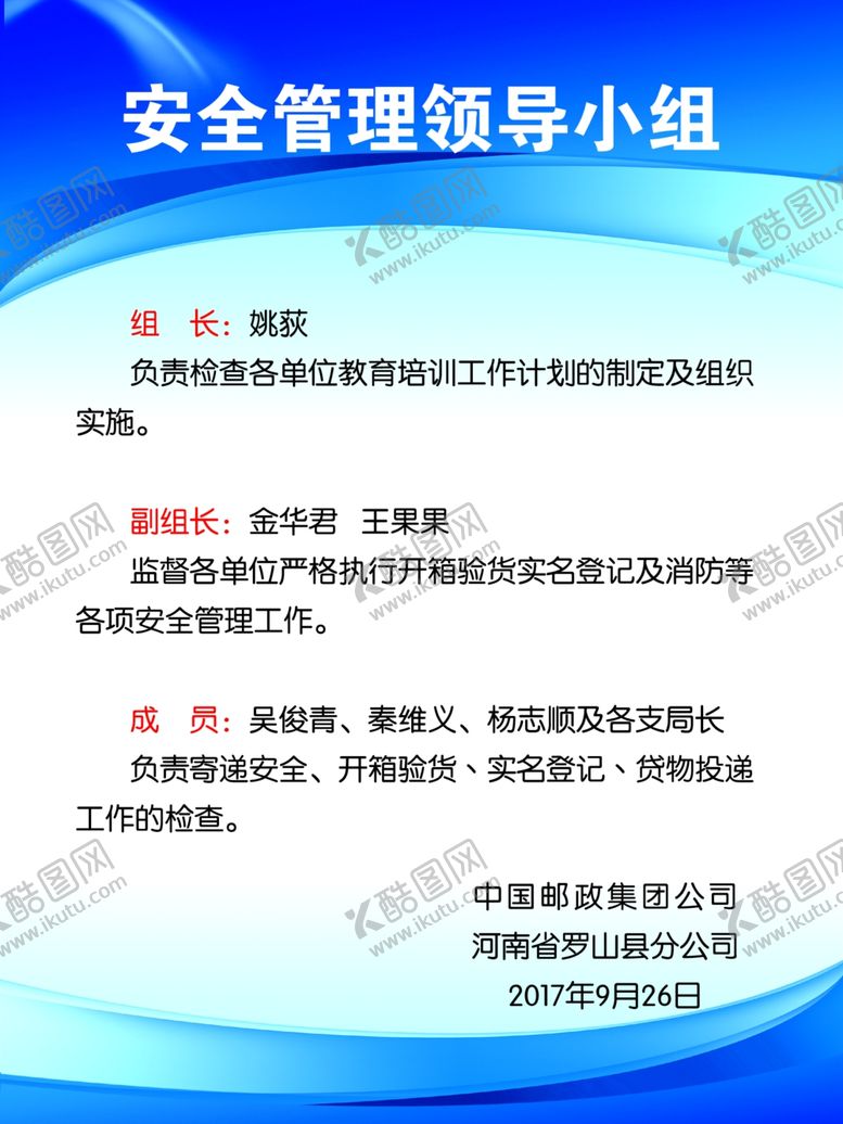 编号：73383307072249083736【酷图网】源文件下载-安全管理