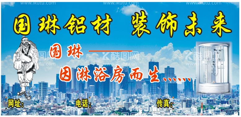 编号：18109511130014528780【酷图网】源文件下载-城市背景