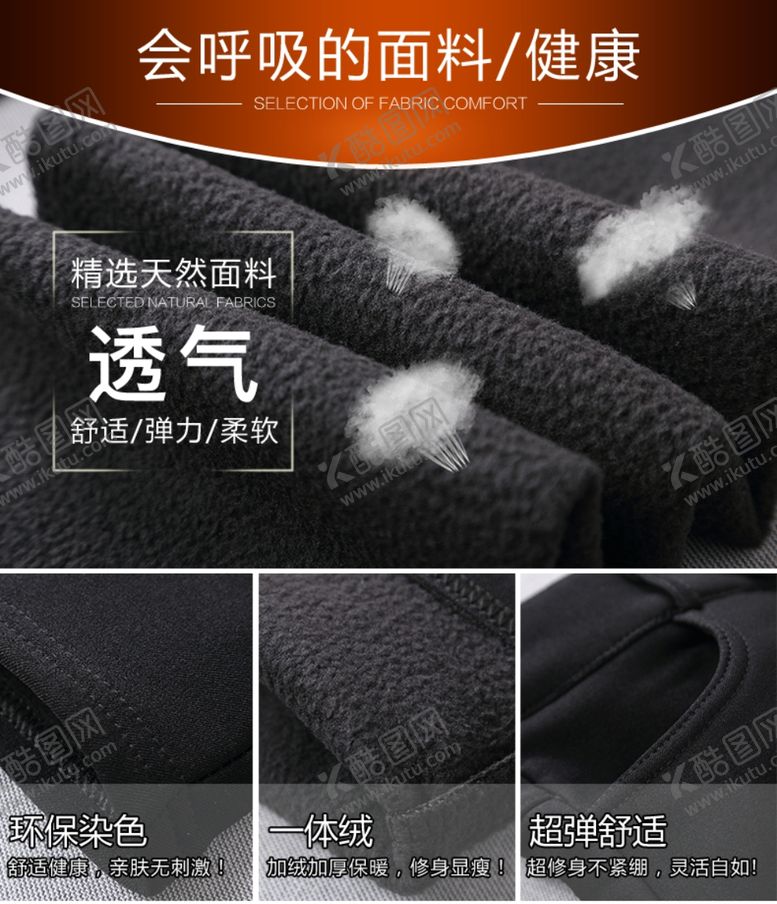 编号：63996207091231582866【酷图网】源文件下载-淘宝裤子详情页