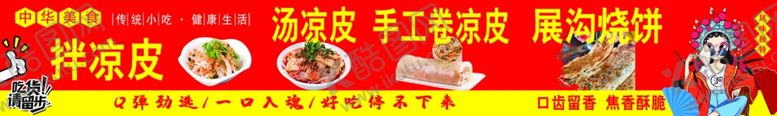 编号：97822802211517274233【酷图网】源文件下载-展沟烧饼