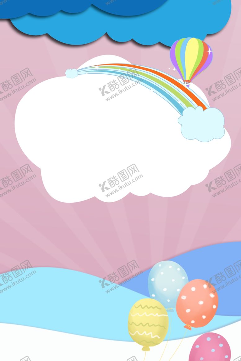 编号：64682809200535046274【酷图网】源文件下载-儿童节素材