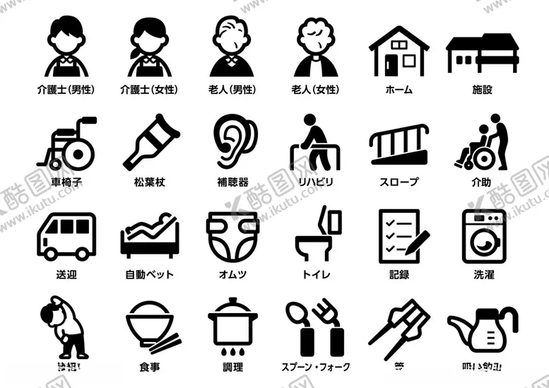 编号：47261506300411306872【酷图网】源文件下载-老人生活服务图标集合