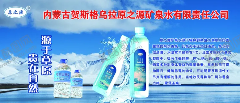 编号：46992110010510255217【酷图网】源文件下载-矿泉水