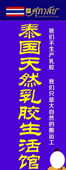 乳胶生活馆