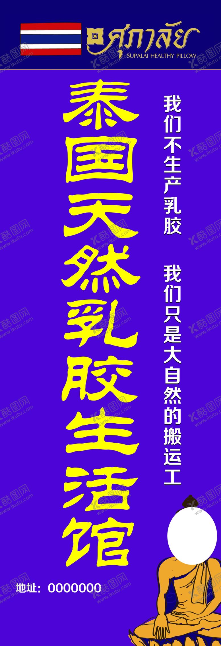 编号：66439106282331589906【酷图网】源文件下载-乳胶生活馆