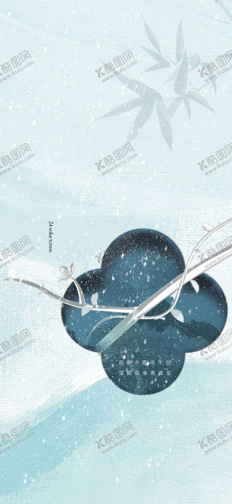 编号：83509701261949312810【酷图网】源文件下载-冬天氛围背景