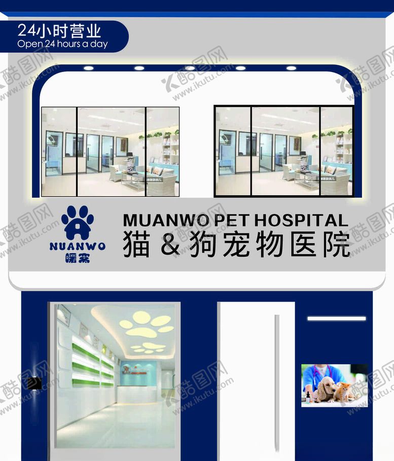编号：27708211191526076713【酷图网】源文件下载-宠物医院门头