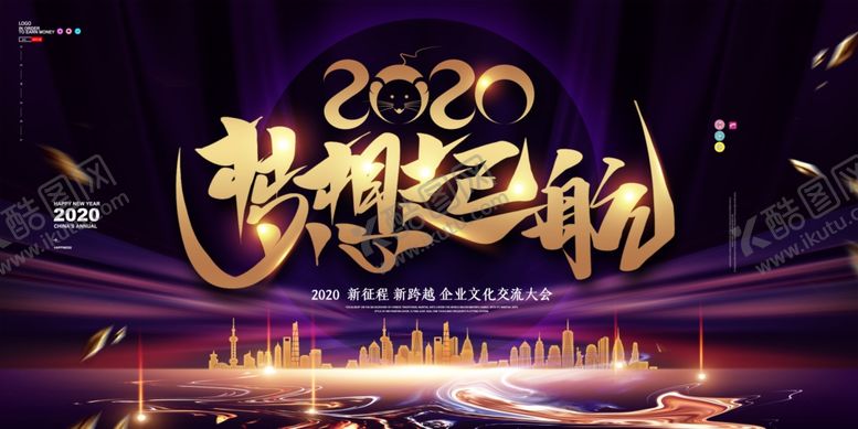 编号：60805005101942456740【酷图网】源文件下载-梦想起航