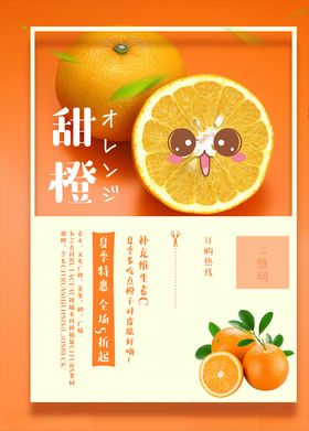 橘子图片