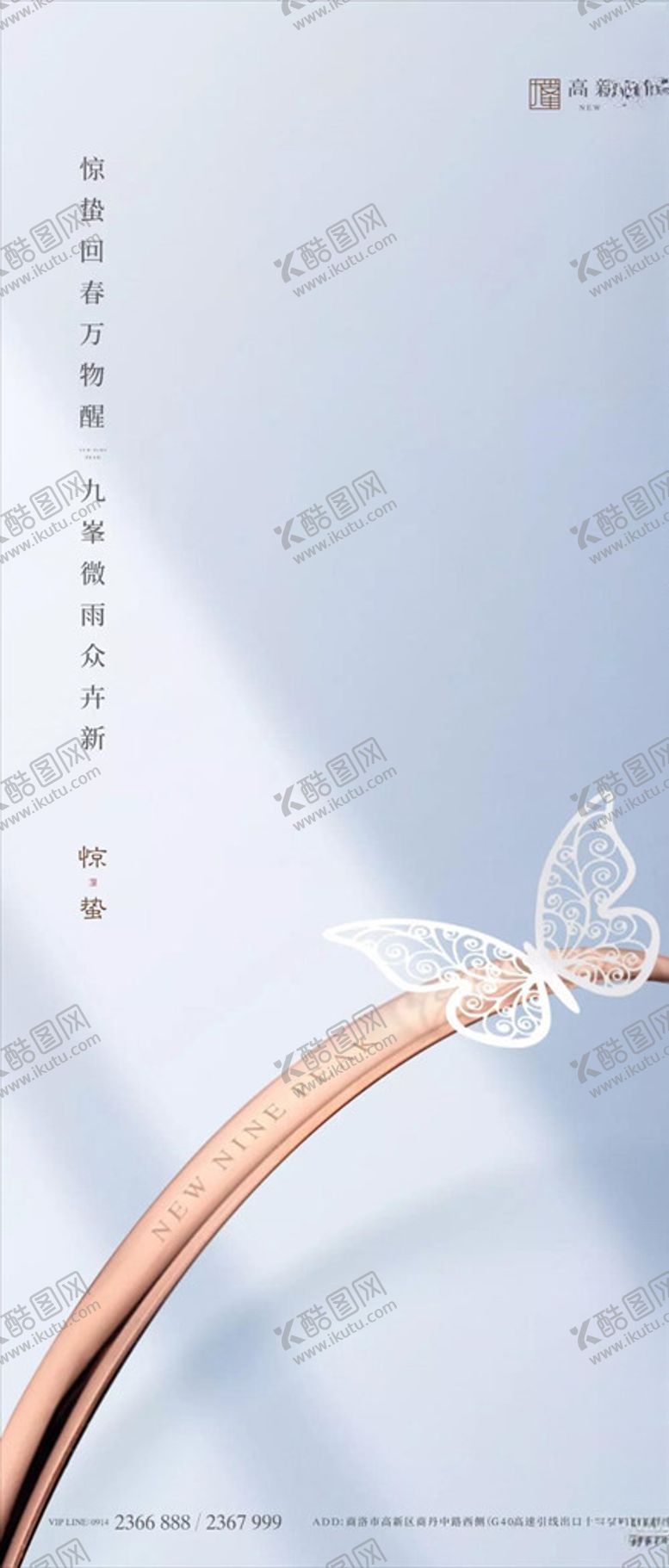 编号：93291207141103221379【酷图网】源文件下载-二十四节气-惊蛰