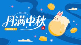 中秋主画面