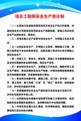 psd分层工地制度宣传