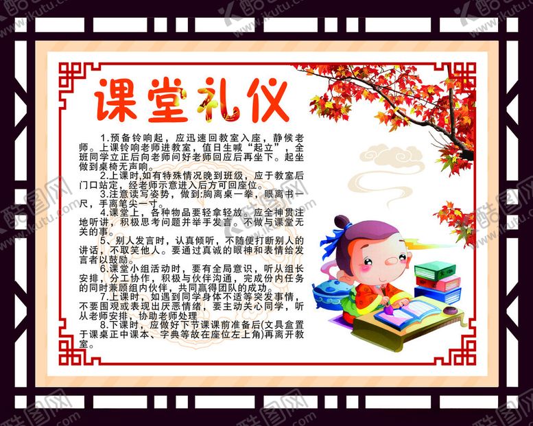 编号：90803811301819167301【酷图网】源文件下载-文明礼仪