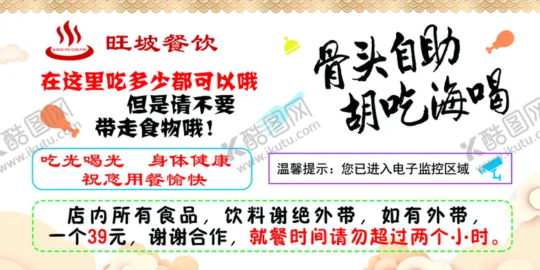 编号：38671209270355190698【酷图网】源文件下载-自助