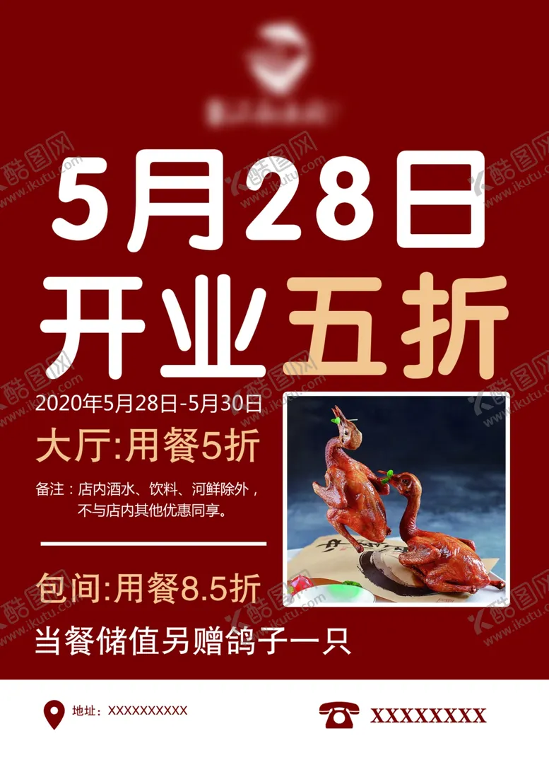编号：57059906261651056290【酷图网】源文件下载-A4宣传单页
