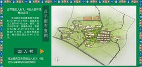 人居环境整治项目