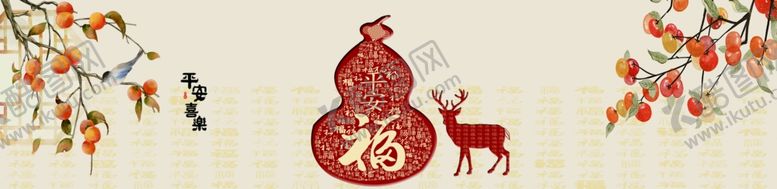 编号：68073001131416134815【酷图网】源文件下载-平安顺遂