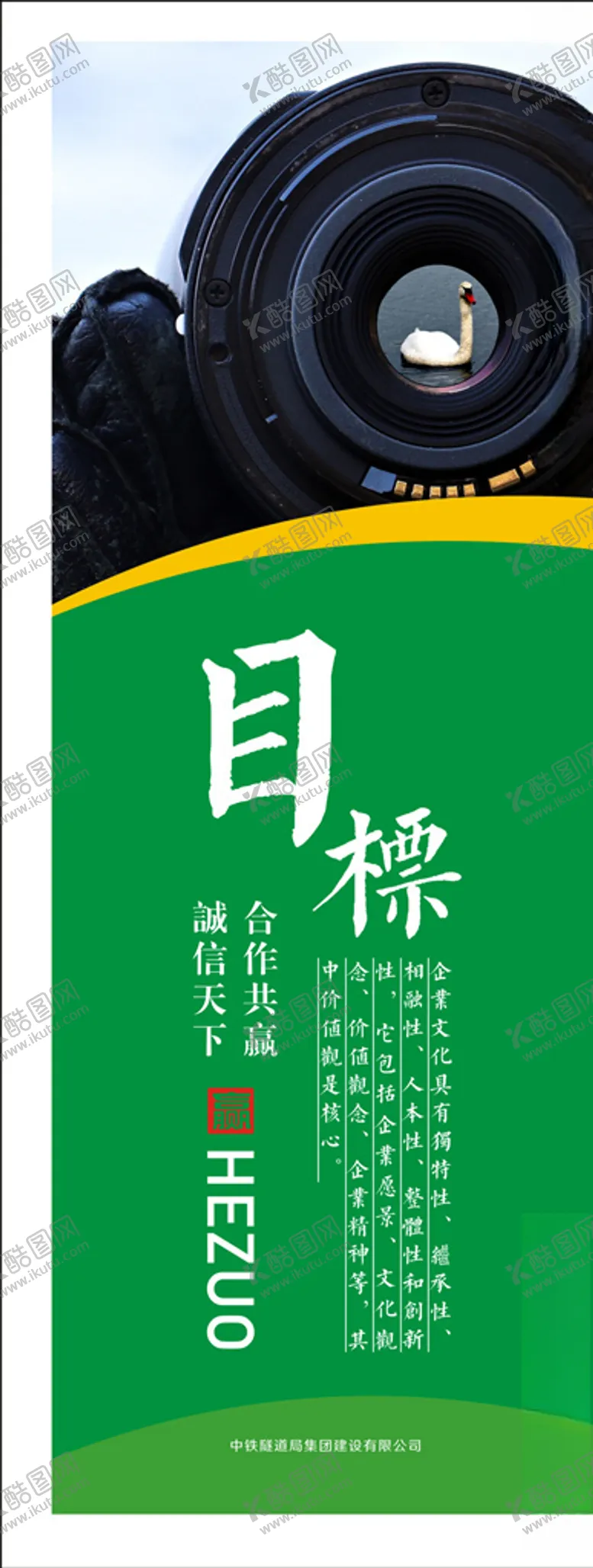 编号：94454706171124298275【酷图网】源文件下载-企业文化